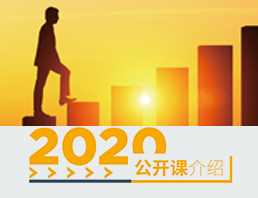 【2020公开课】DDI认证公开课查询